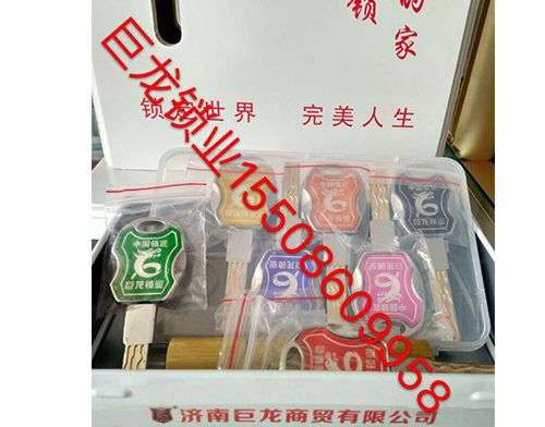 海南山东开锁培训