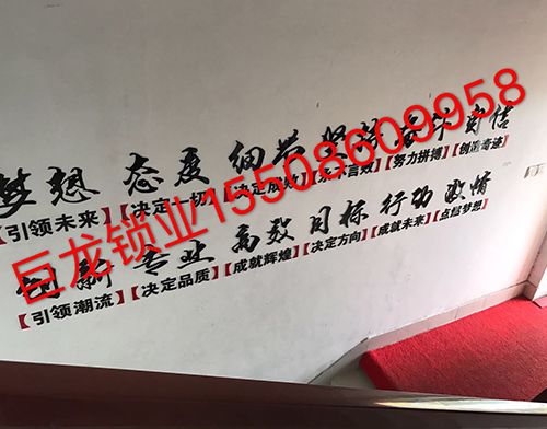 海南开锁培训