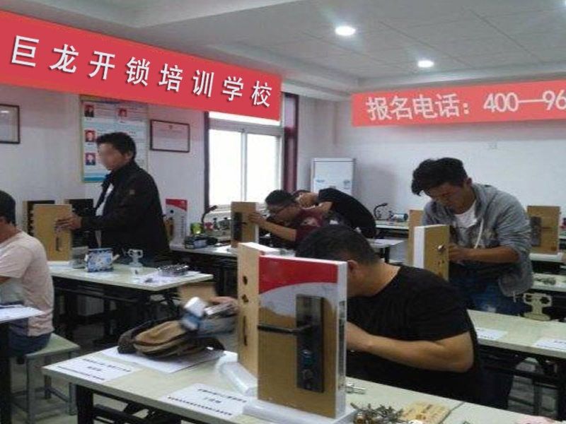 海南开锁配钥匙技术教学